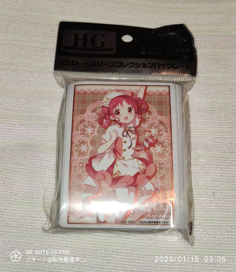 ブシロード スリーブ コレクション ハイグレード Vol.1419 メグ