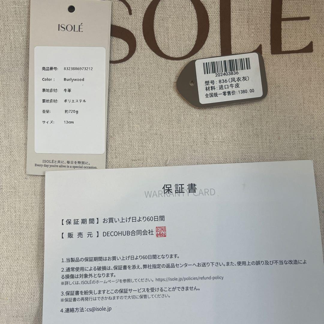 ISOLE イソレTIMELESS ペブル