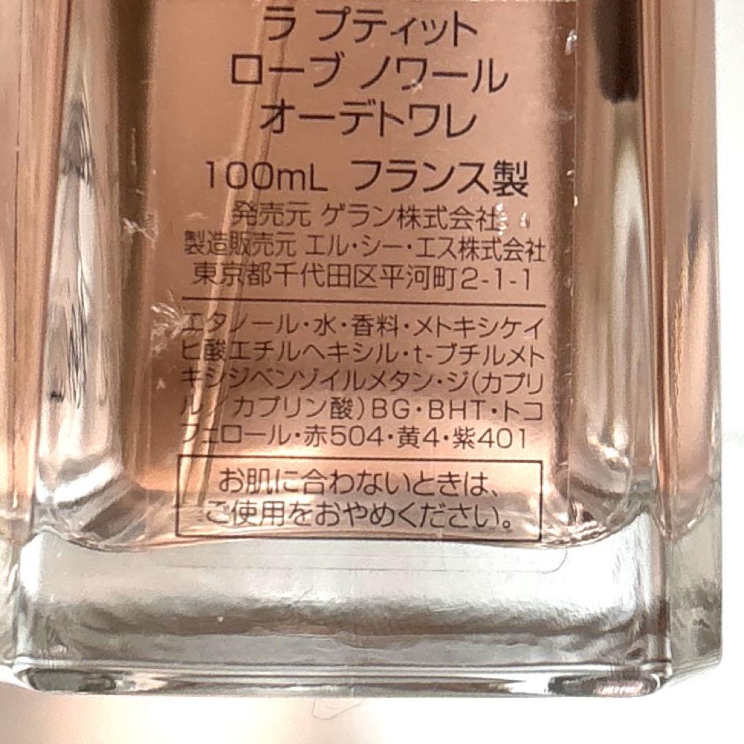 新品 ゲラン ラプティットローブノワール オーデトワレ 100ml