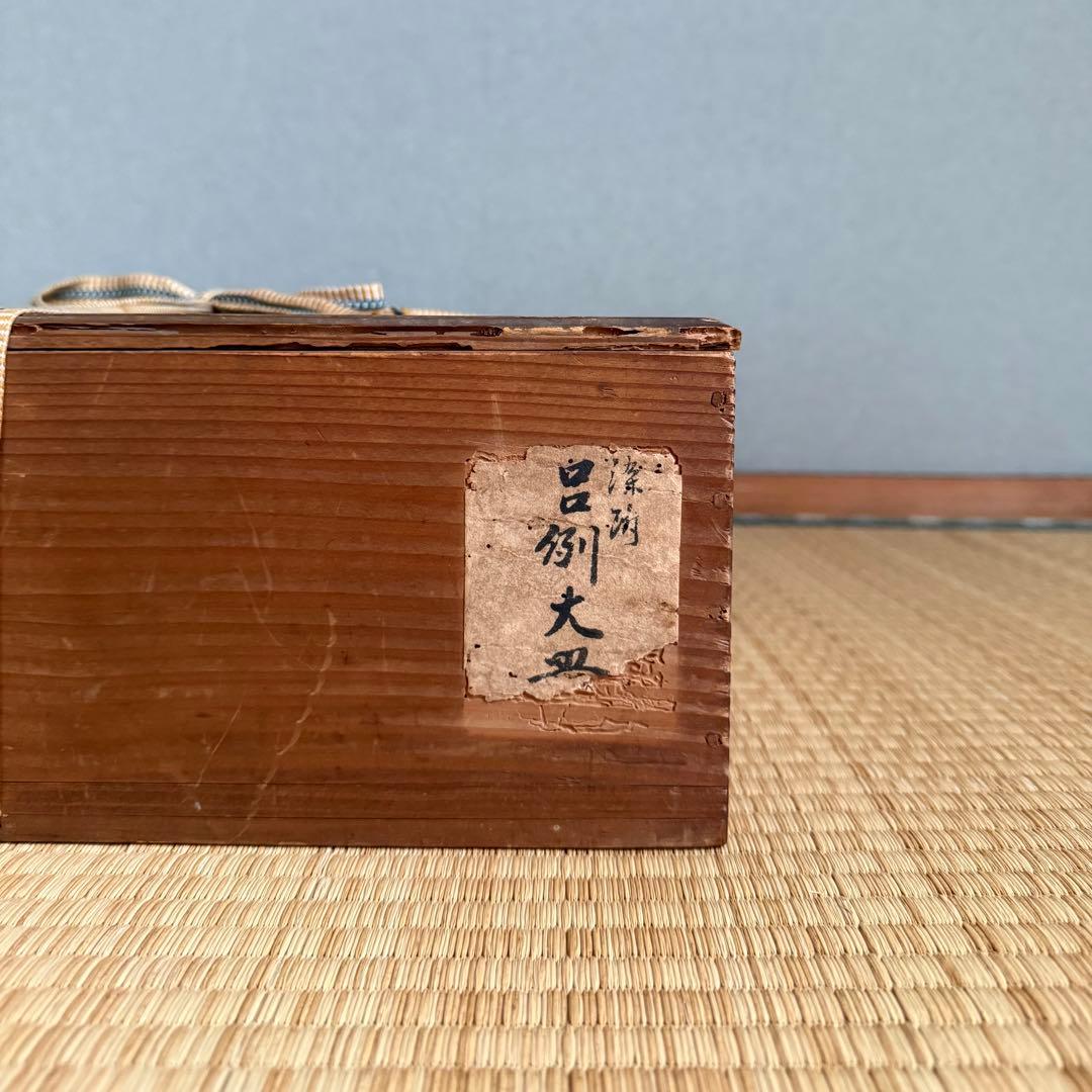 呉須染付 南京染付 青花 大皿 大盤 明代 古染付 呉須赤絵 古美術 骨董 民藝