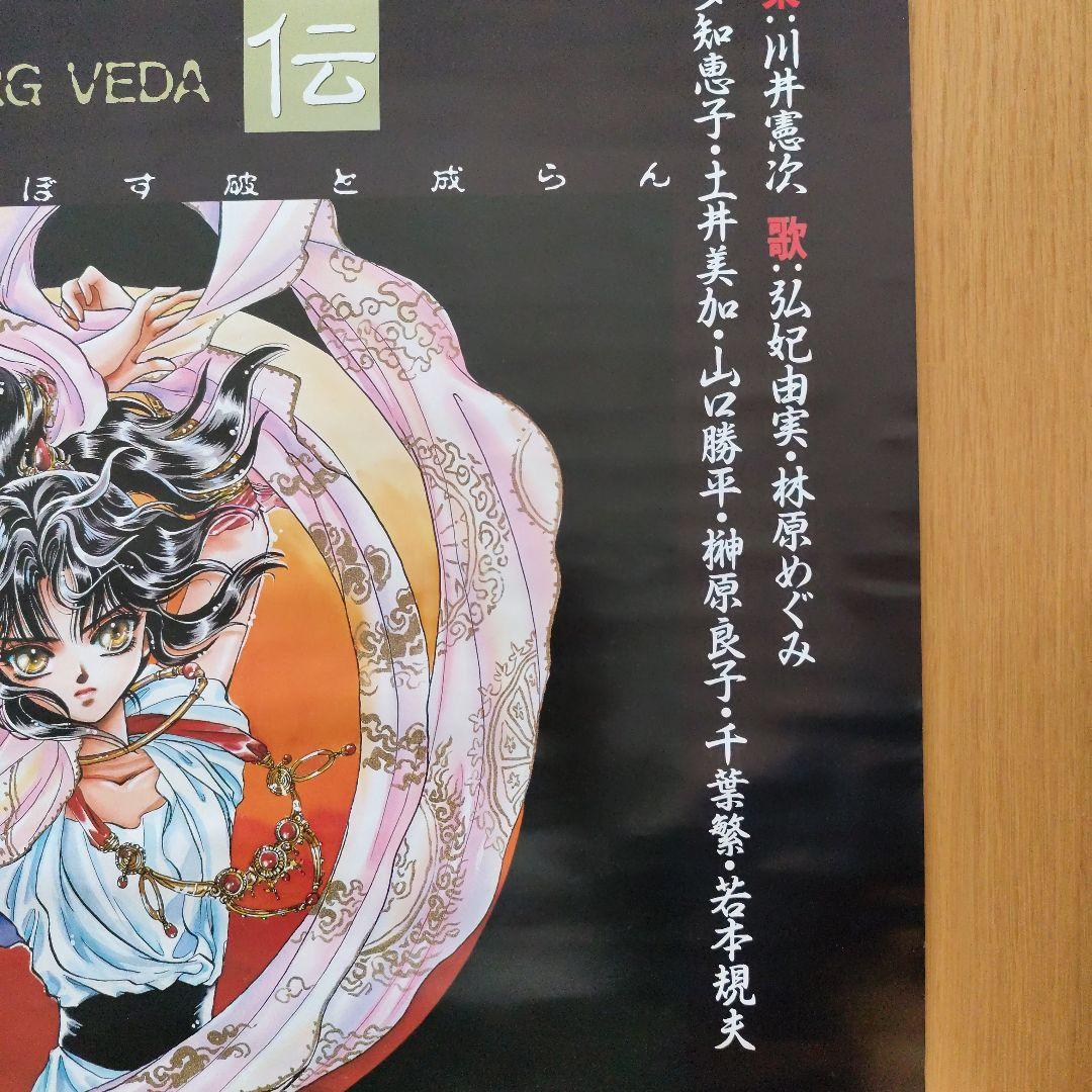 CLAMPポスター4種類まとめ売り