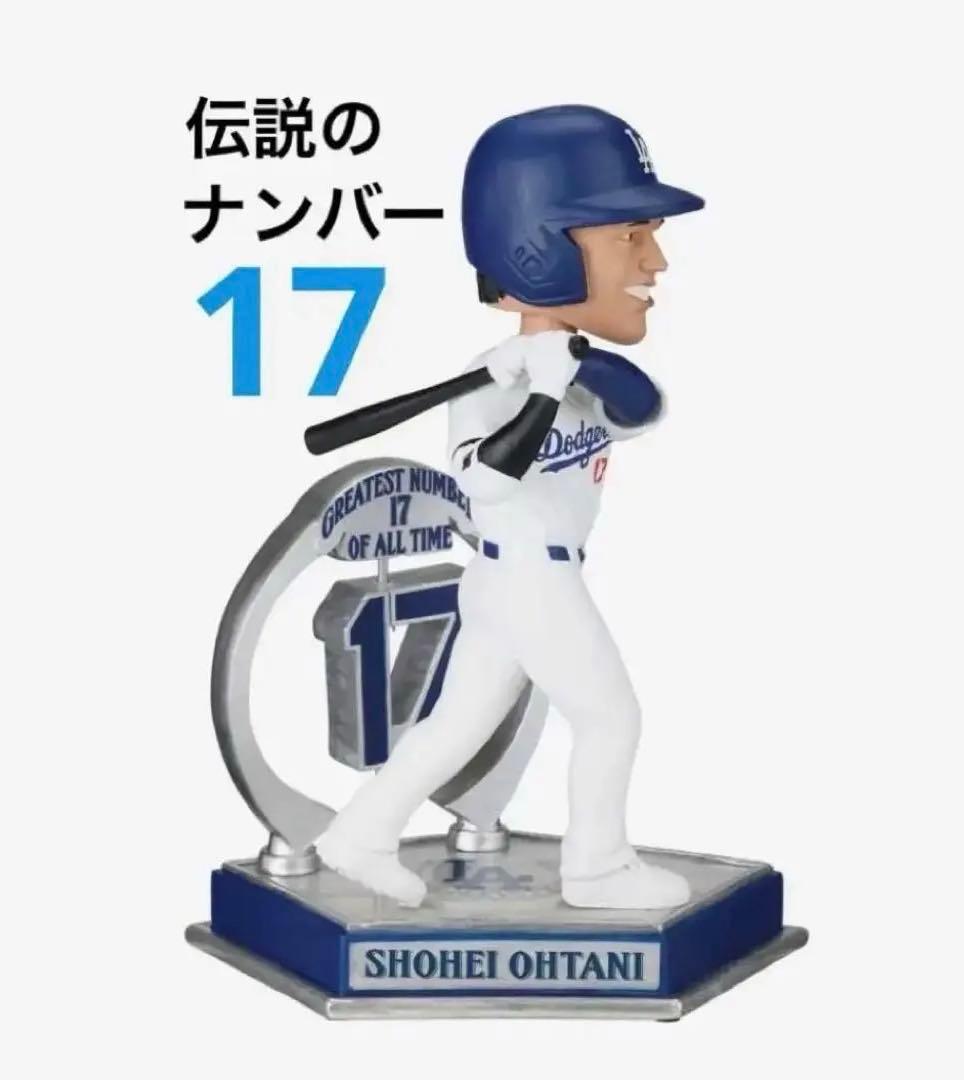 【大谷翔平】ドジャースレジェンダリーナンバー17ボブルヘッド！224個限定！新品