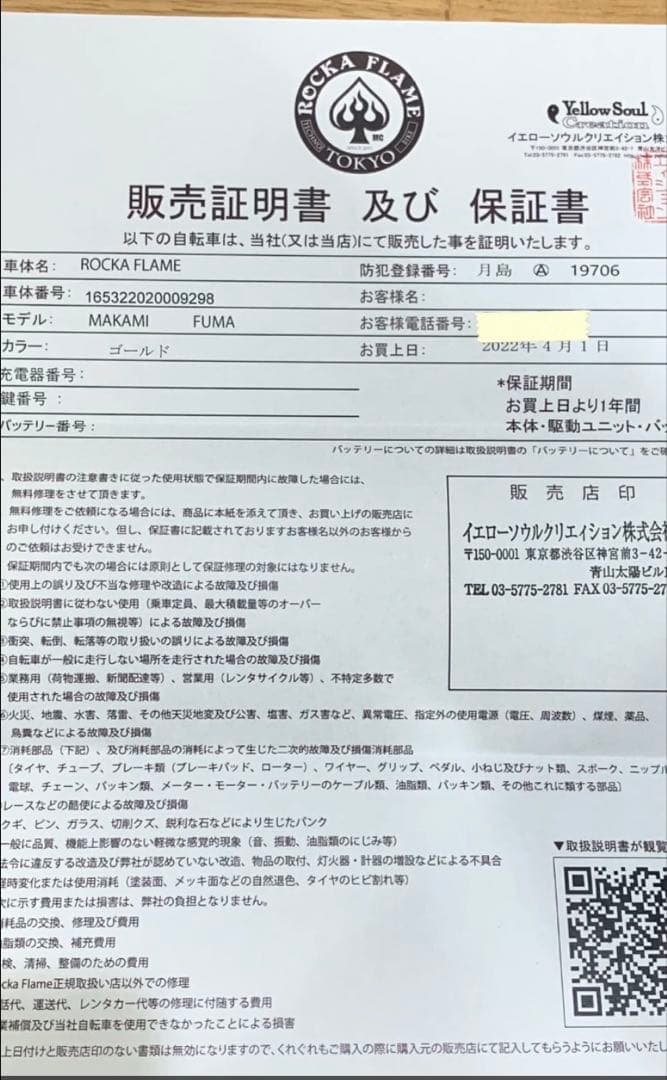 ゴールドスポーツタイプ 電動アシスト自転車