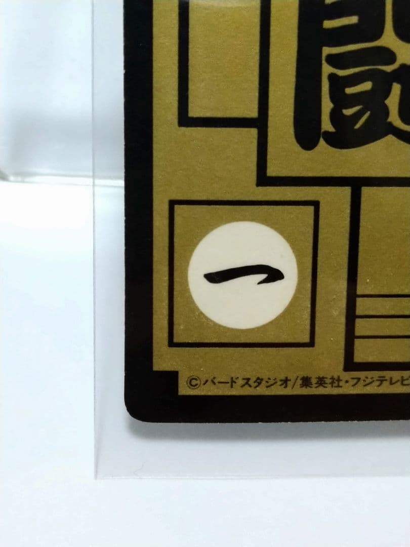 ドラゴンボール カードダス 本弾 No.500 三大超サイヤ人 1992年