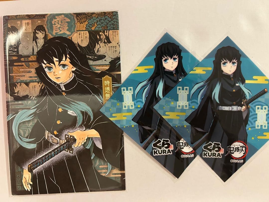 時透無一郎　まとめうり