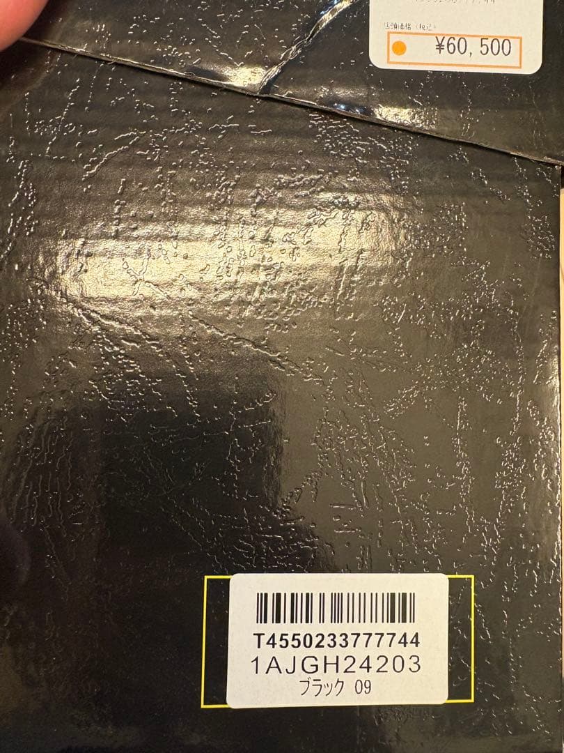 ミズノプロ　グローブ　硬式　右投げ用　内野手