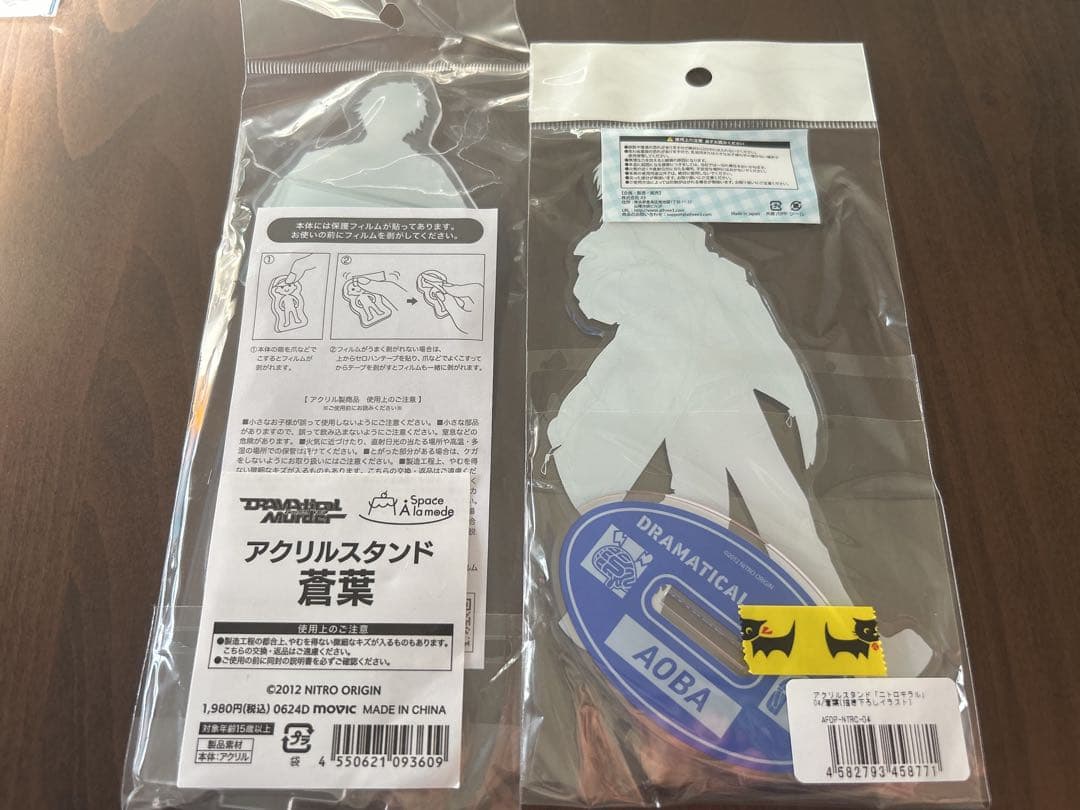 ニトロキラル 蒼葉 アクリルスタンド Space A la mode eeo