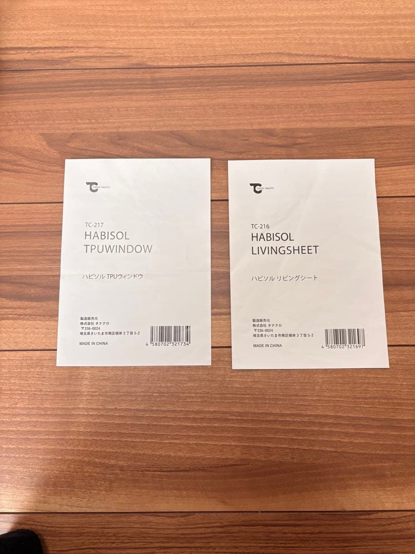TOKYO CRAFTS ハビソル ＋TPUウィンドウ（新品）＋リビングシート