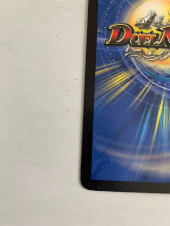 デュエルマスターズ 超竜バジュラ　初期