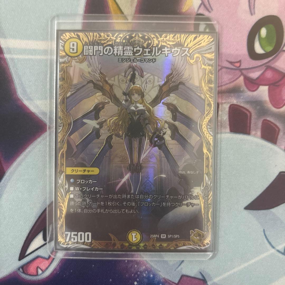 闘門の精霊ウェルキウス　一枚　金トレジャー　金トレ