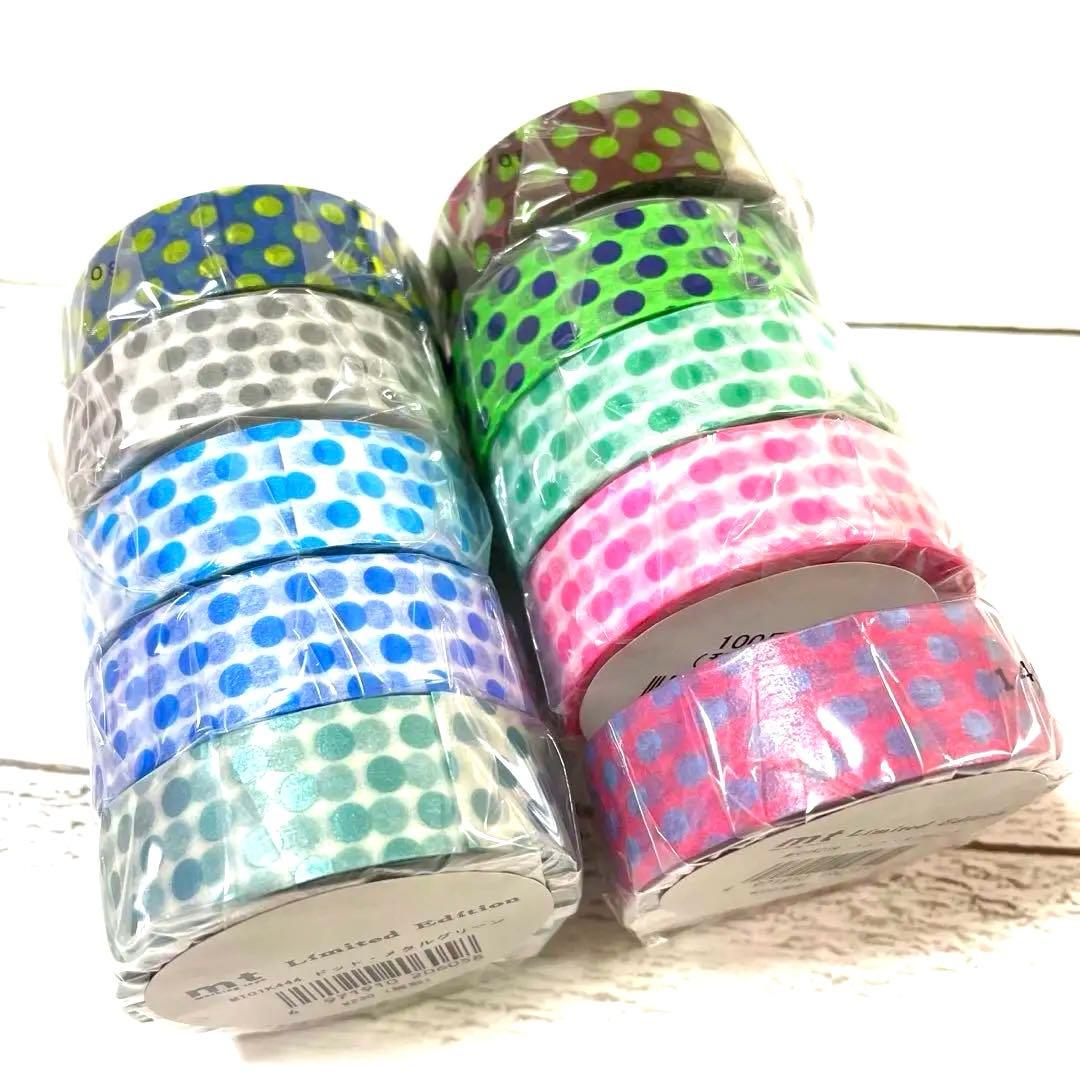 mtマスキングテープ限定　ドット　カラーバリエーション　全て限定品　10個セット