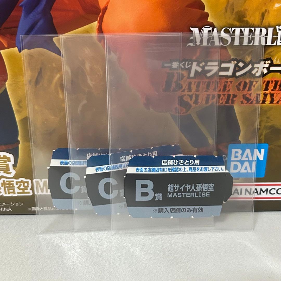 a様用 一番くじ ドラゴンボール B賞 孫悟空 C賞 フリーザ 計3つ くじ券