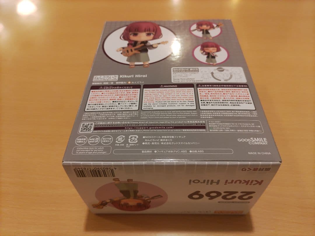 ぼっち・ざ・ろっく！ねんどろいど　2269 廣井きくり　nendoroid