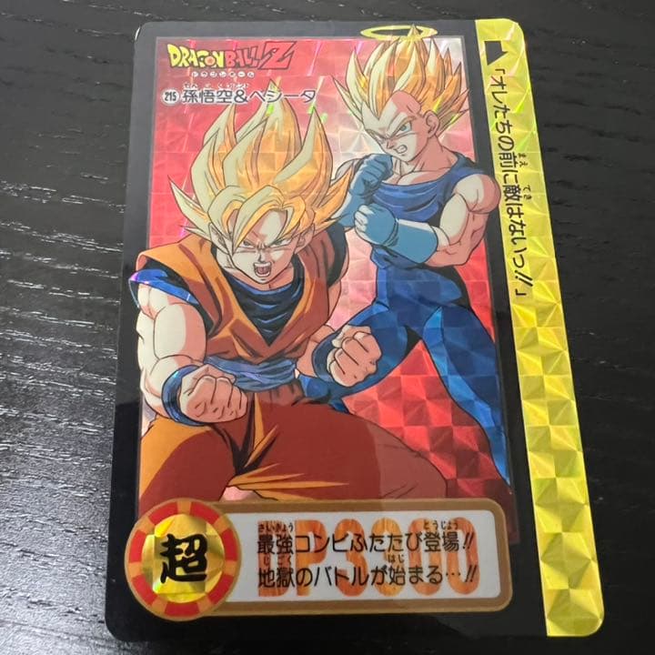 ドラゴンボールZ カードダス　215孫悟空&ベジータ
