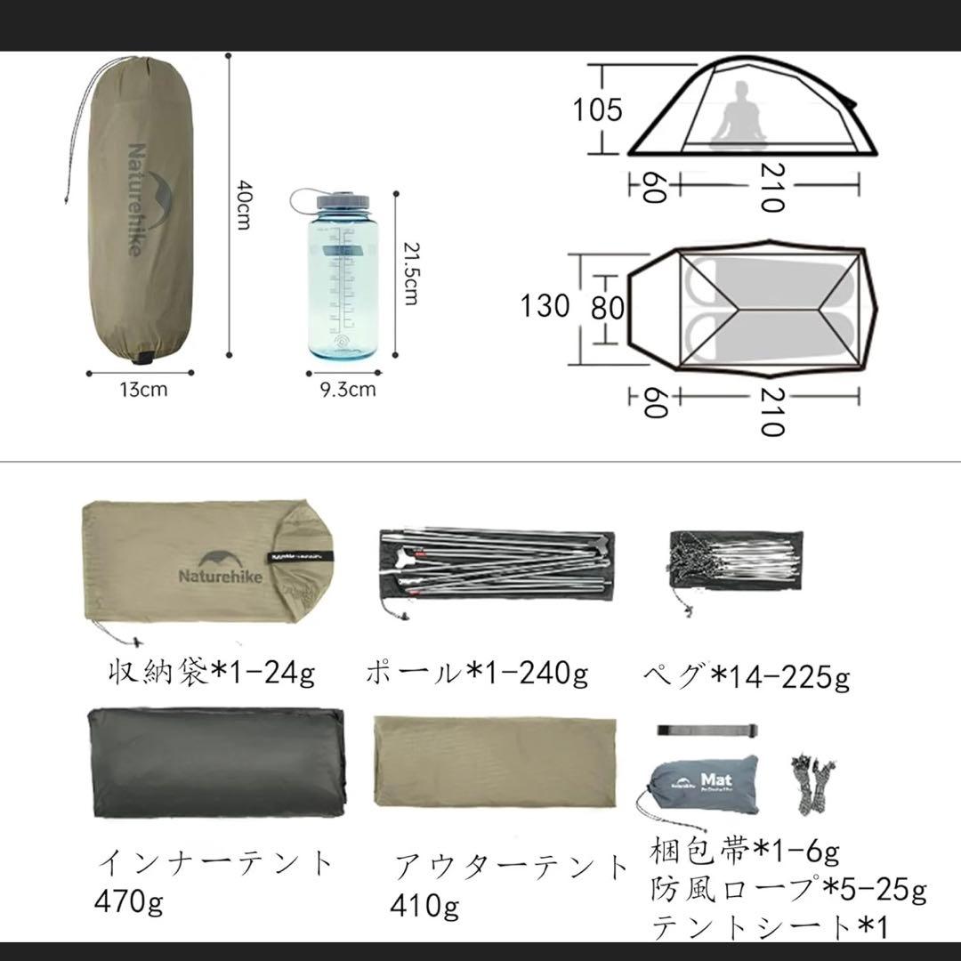 Naturehike cloudup pro【2024アップグレード版】
