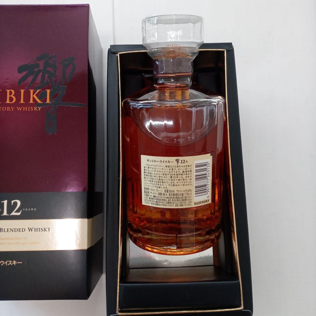 サントリー響12年　500ml未開封
