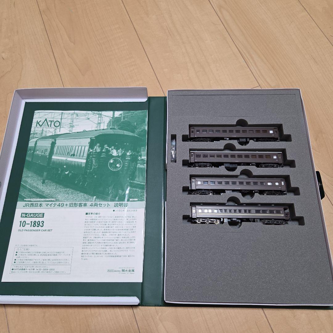 ポポンデッタ電球色室内灯付き 10-1893 マイテ49＋旧型客車4両セット