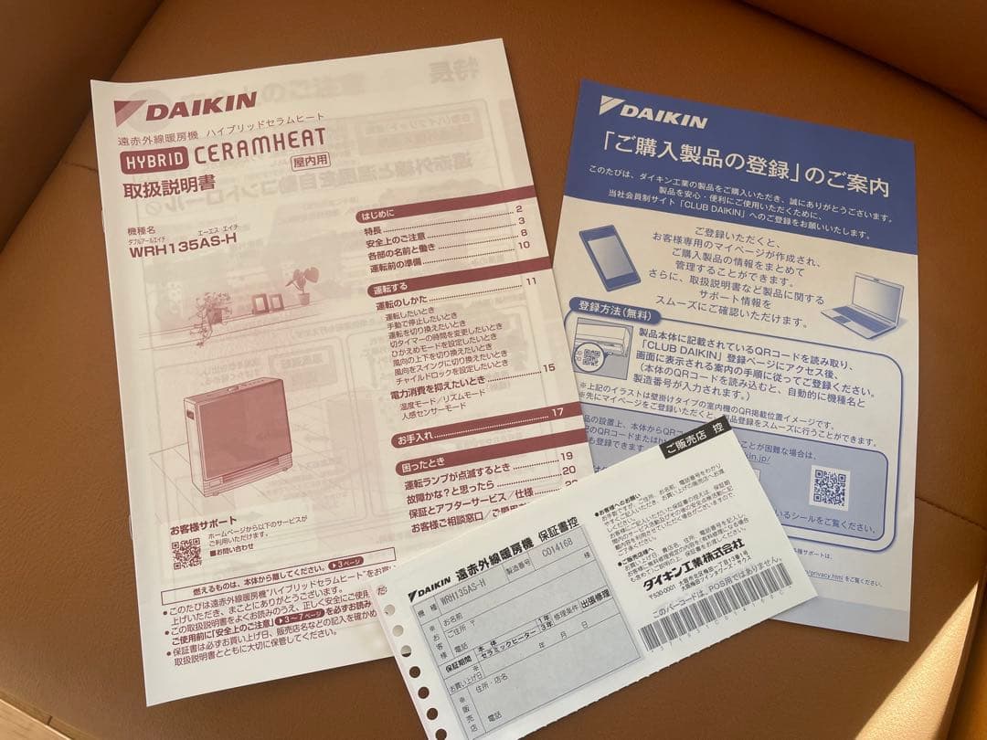 ゆきさん専用　DAIKIN ハイブリッドセラムヒート　2024年製