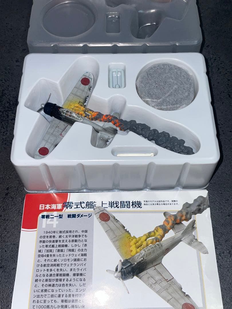 ワールドウイングスミュージアム　ゼロ戦　戦闘機　1/144 戦闘ダメージ
