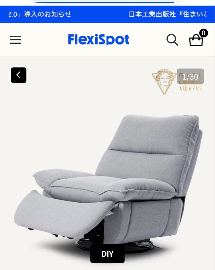 美品　Flexispot リクライニングソファ（引き取り割有）