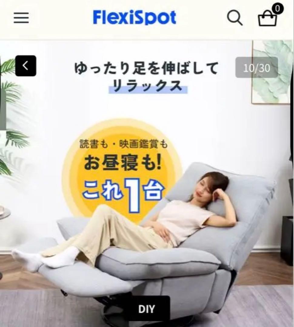 美品　Flexispot リクライニングソファ（引き取り割有）