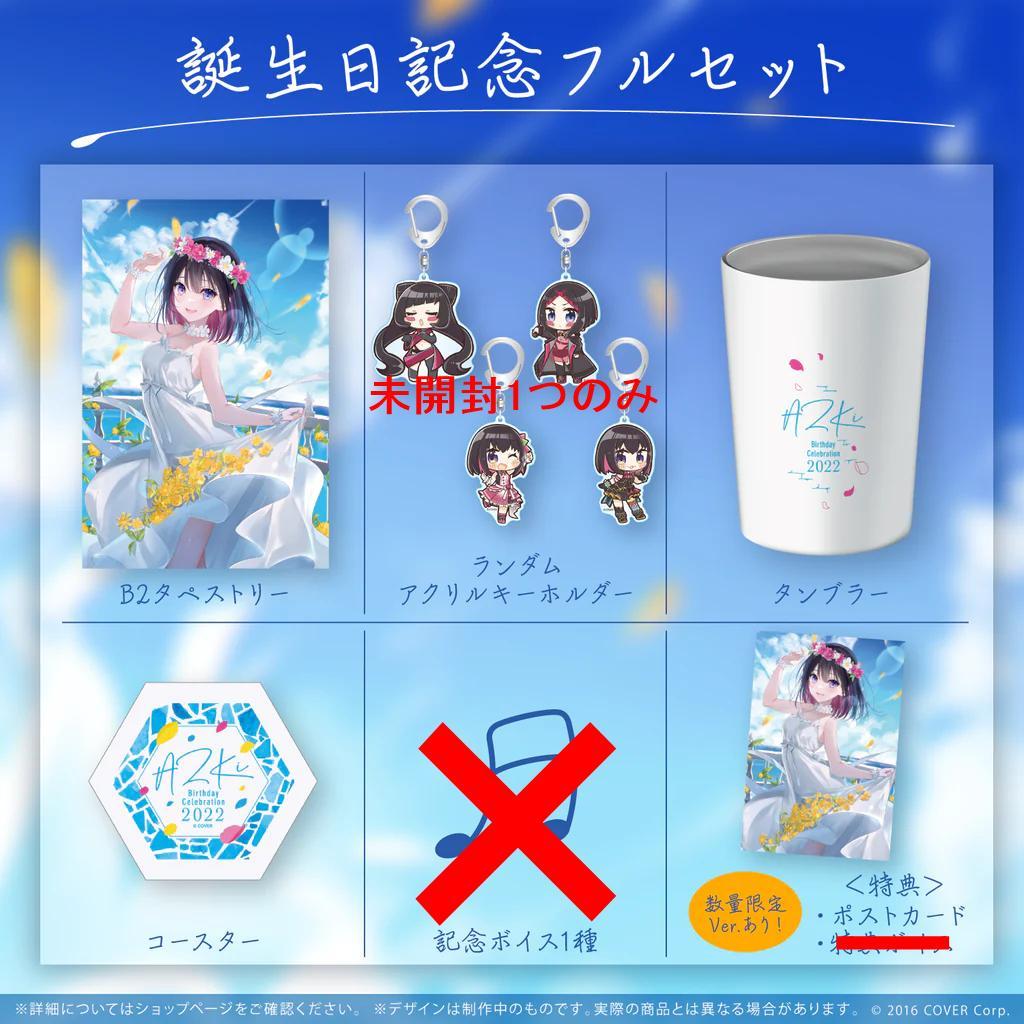 ホロライブ　AZKi　過去公式グッズまとめ売り