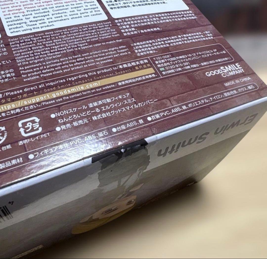 （新品未開封）進撃の巨人　エレン　リヴァイ　エルヴィン　ねんどろいど3体セット