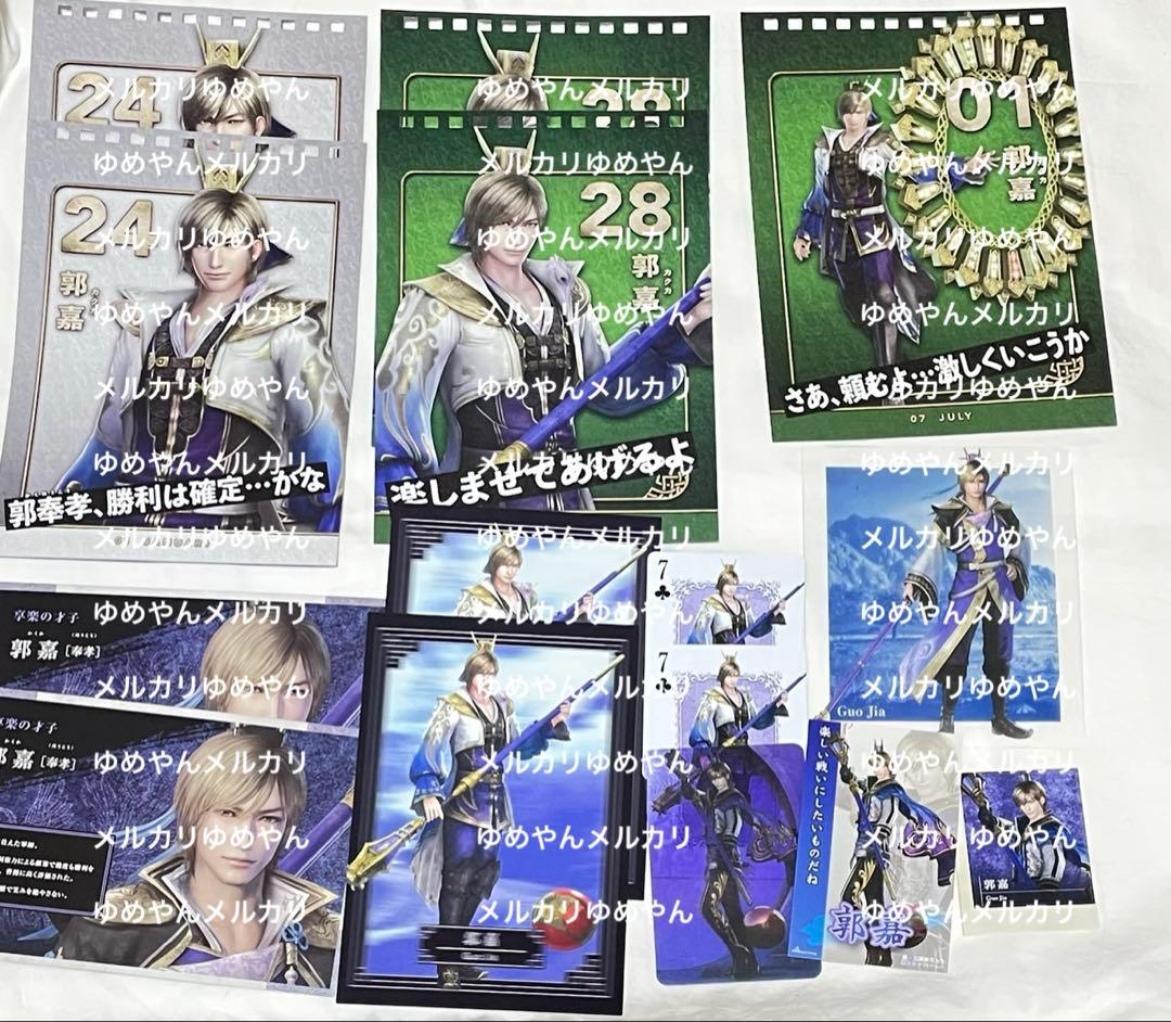 真・三國無双 郭嘉 キャラクターカード まとめ