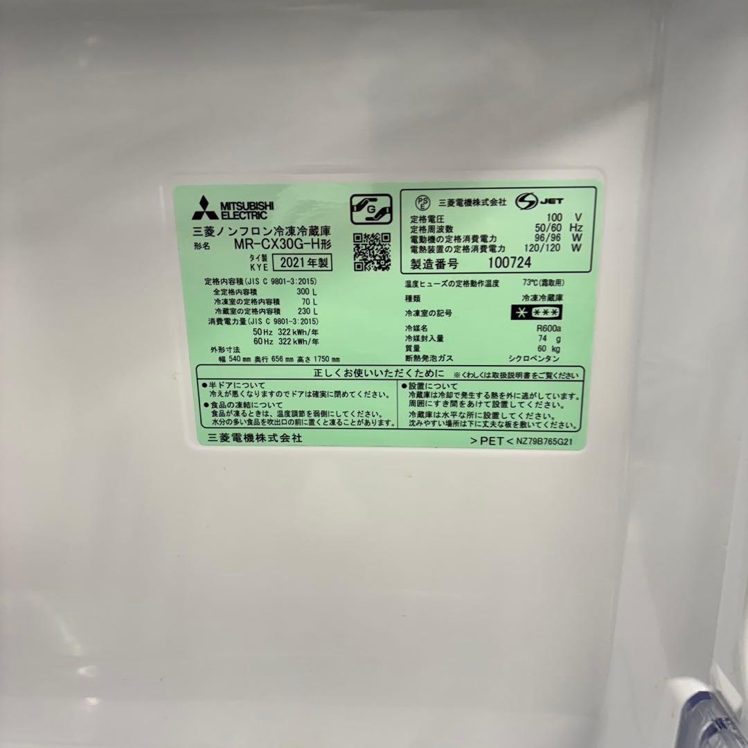 冷蔵庫・冷凍庫 519 552