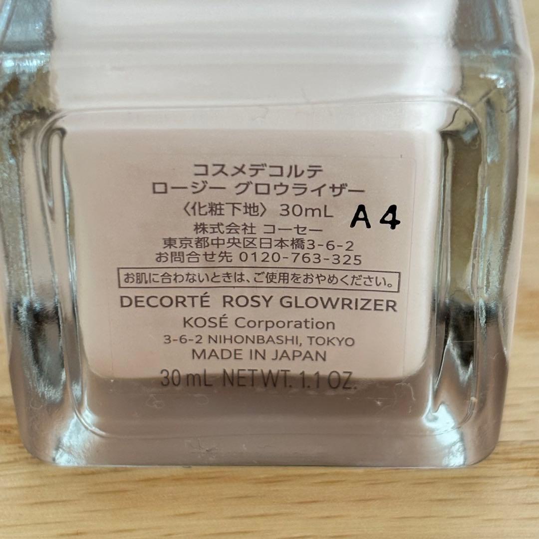 コスメデコルテ まとめ売り