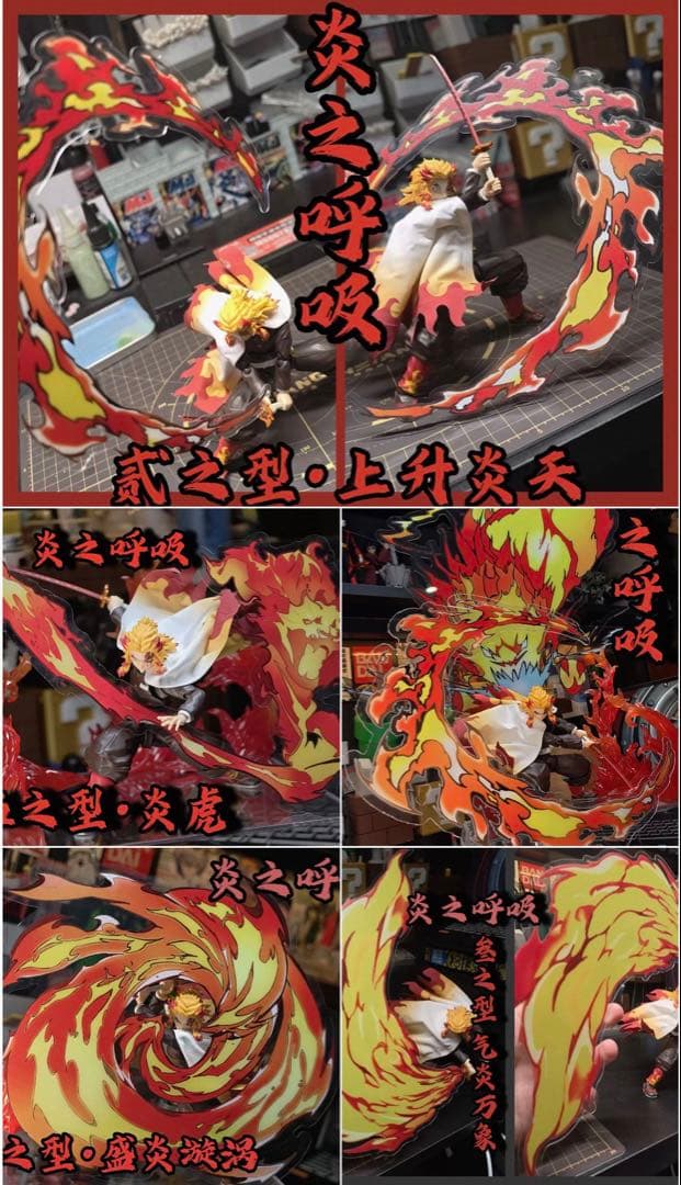 鬼滅の刃　エフェクト件　アクリルスタンド　火の神神楽　炎　水　雷　呼吸法