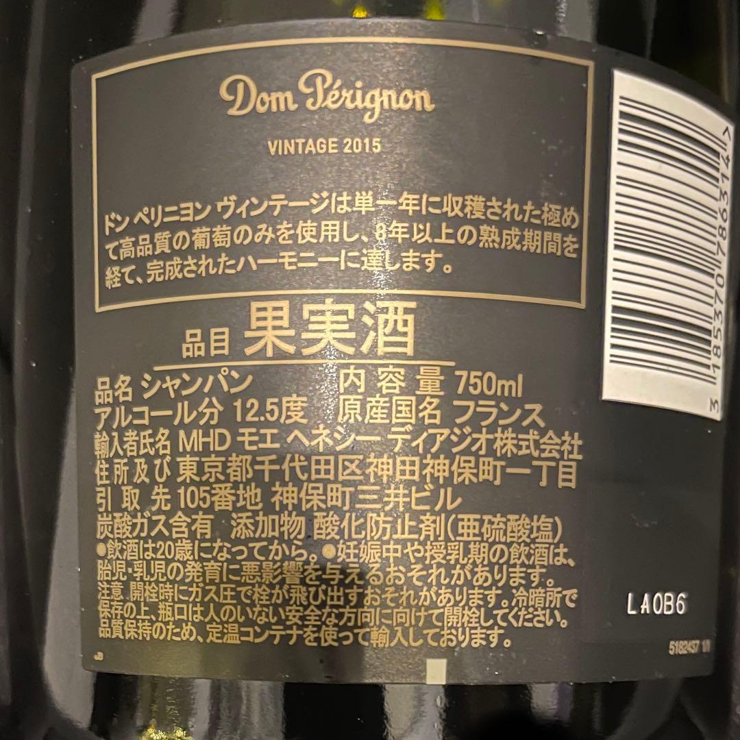 Dom Pérignon シャンパン 2015 750ml