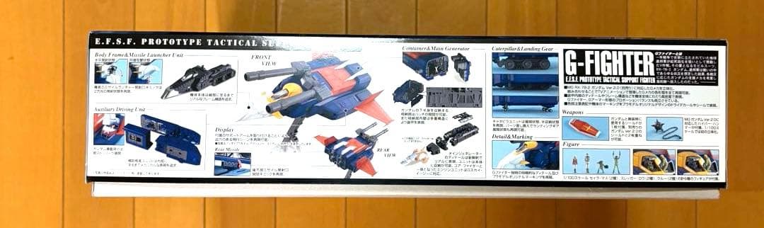 MG1/100 Gファイター