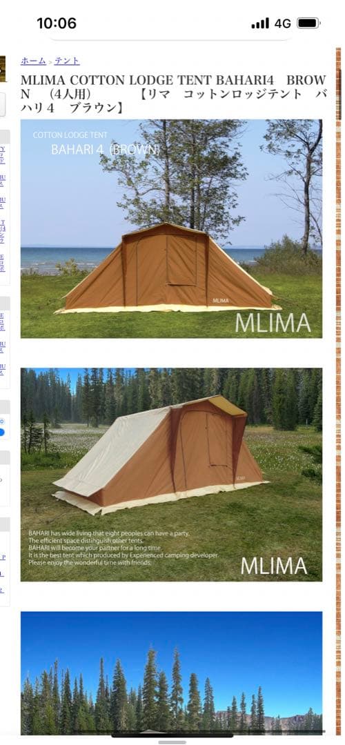 MLIMA リマ　テント　鉄骨テント　レトロ　ヴィンテージ