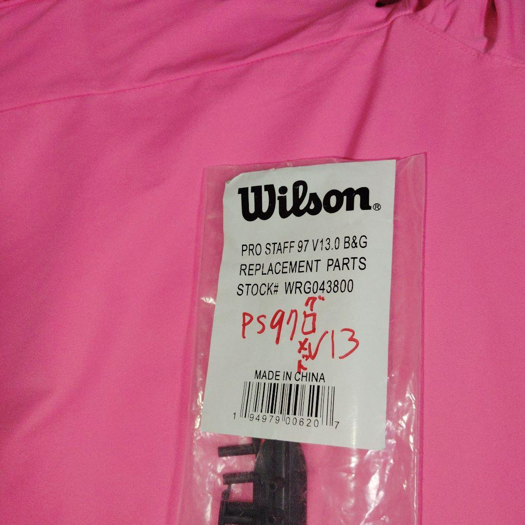 プロスタッフ97v13ラケットマイスター村井氏加工書&グロメット付B