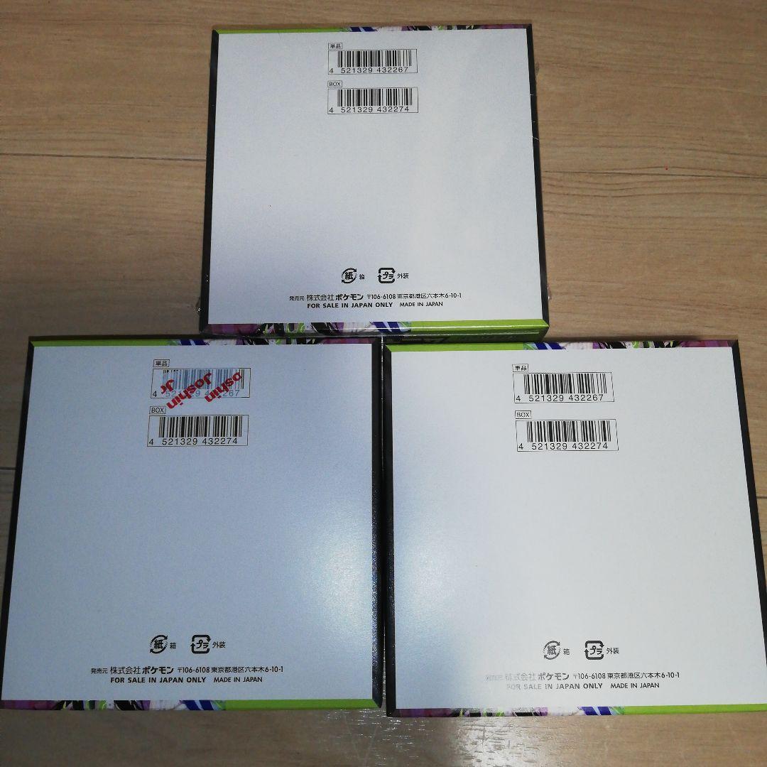 ポケモンカード　ムニキスゼロ　シュリンクあり1BOX シュリンクなし2BOX