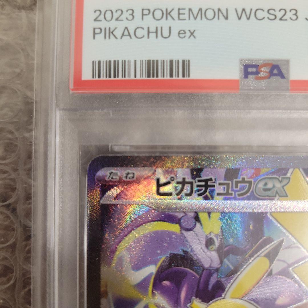 み*み様 ピカチュウex WCS23 ポケモンワールドチャンピオンシップス202