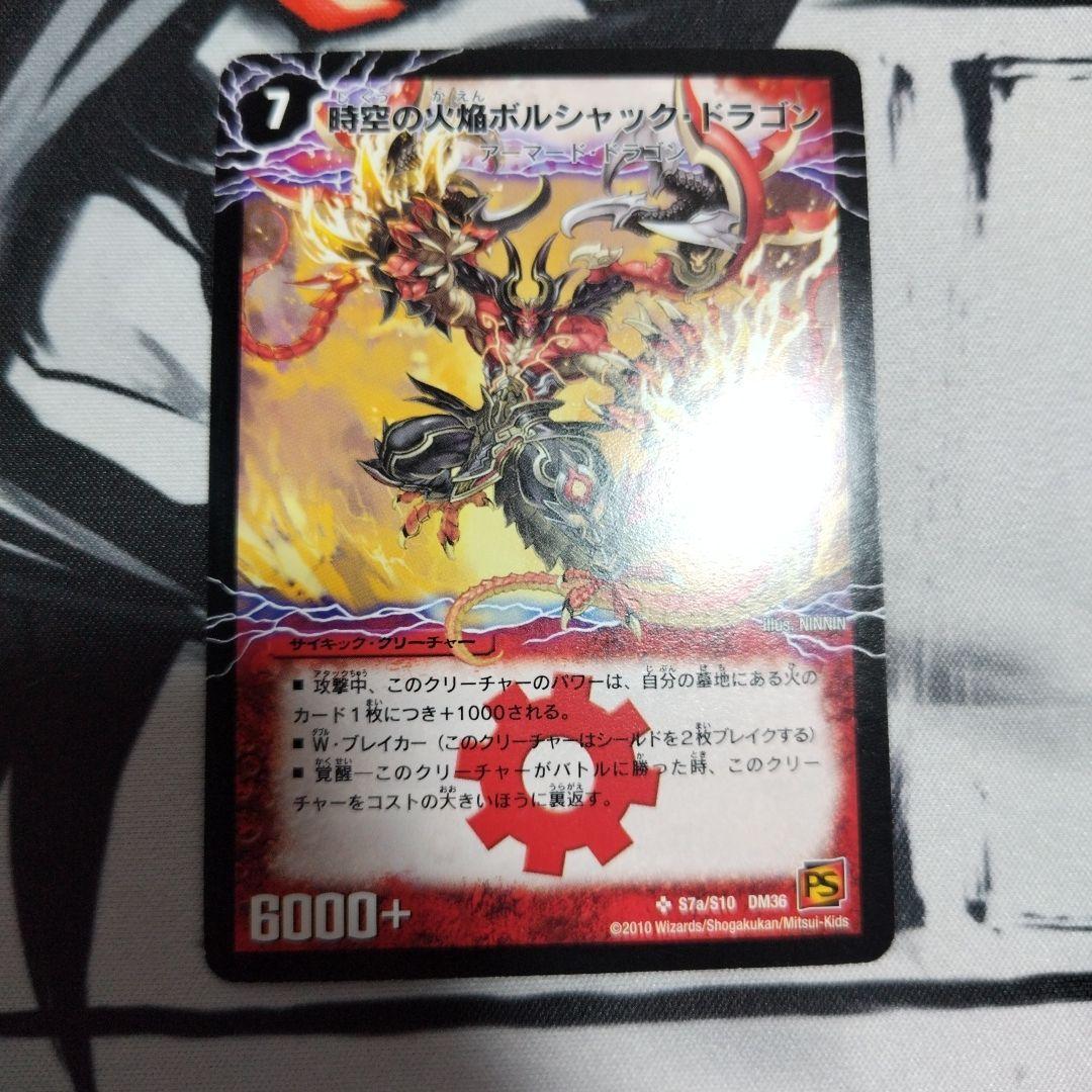 勝利の覚醒者 ボルシャック・メビウス シークレット