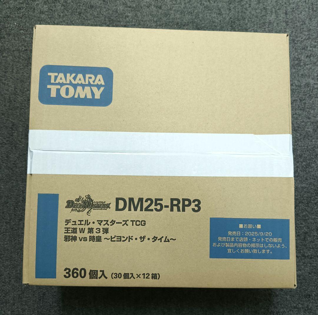 デュエマ　王道W第3弾　邪神vs時皇〜ビヨンド・ザ・タイム　1カートン　未開封