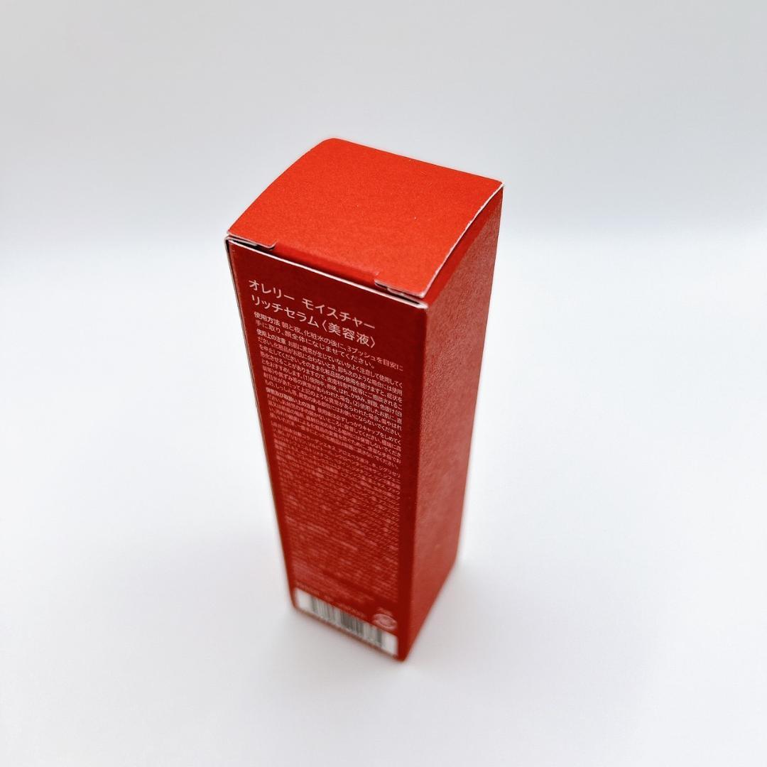 Aurelie オレリー モイスチャーリッチセラム ブーストローション