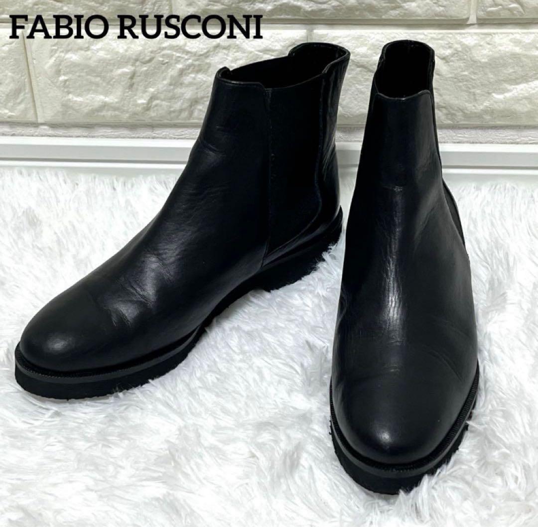 美品 ファビオルスコーニ サイドゴアブーツ ビブラムソール ブラック 23.5