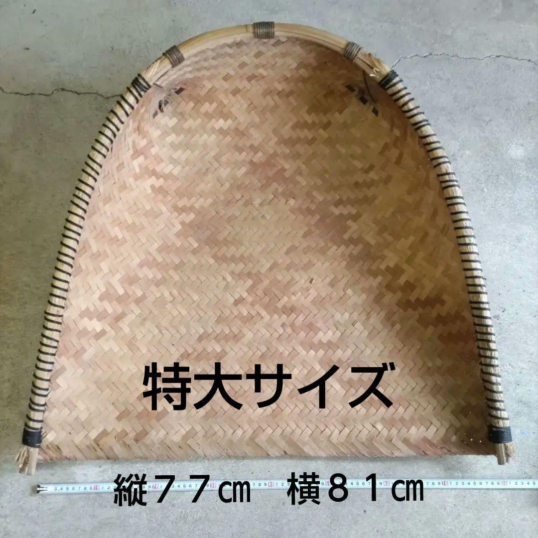 昭和レトロ　民具　箕　竹製　農具　アンティーク　貴重品