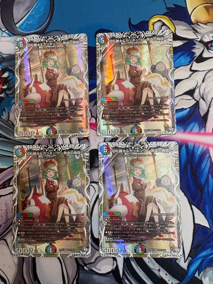 切札勝太&カツキング　キャラプレミアム