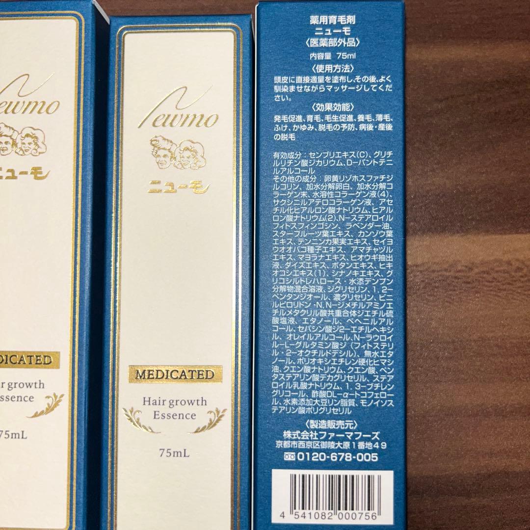 ニューモ ニューモ 75ml３本セット
