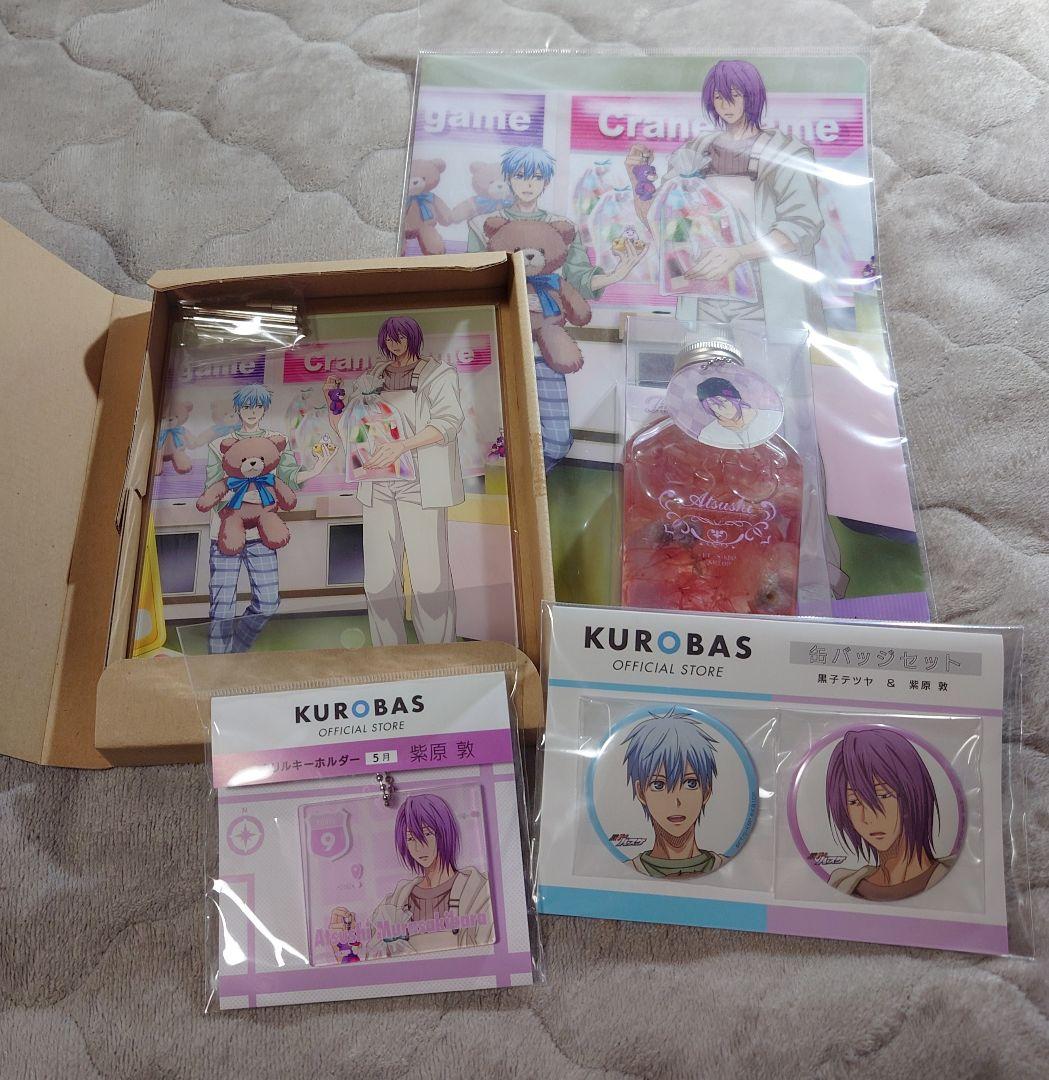黒子のバスケ　黒子テツヤ　紫原敦　黒バスオフィシャルストア　セット売り　即購入可