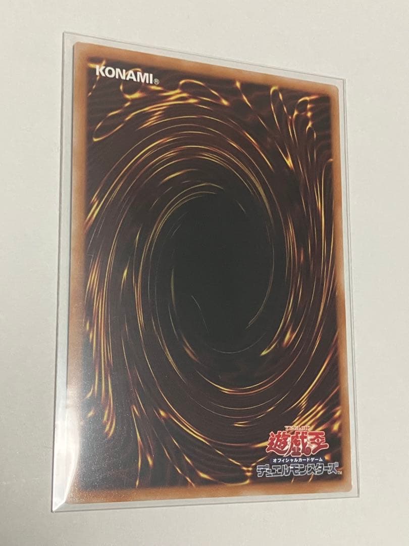 調和ノ天救竜 シークレット 1枚