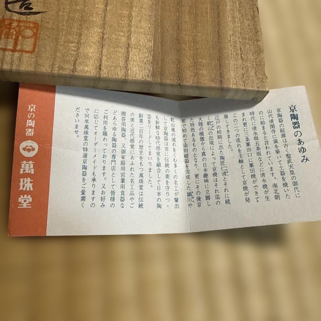 赤茶盌　渓古石香（二代）　茶道　【未使用品稀少】　共箱あり　伊曽嶋窯