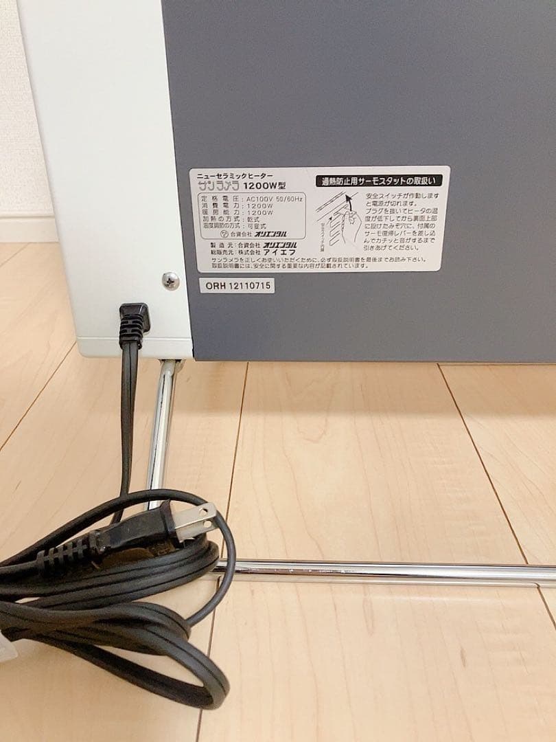 ニューセラミックヒーター　サンラメラ　1200W オリエンタル　パネルヒーター