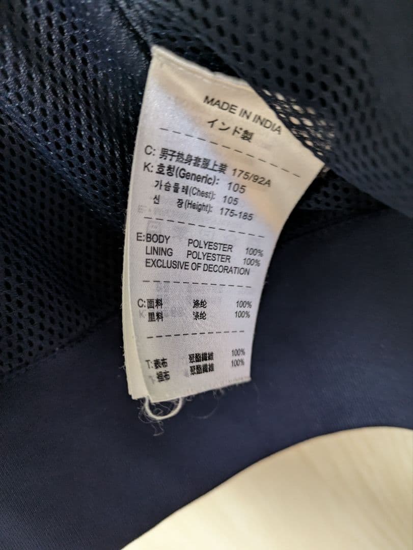 04/05 インテル・ミラノ トレーニング上下セット