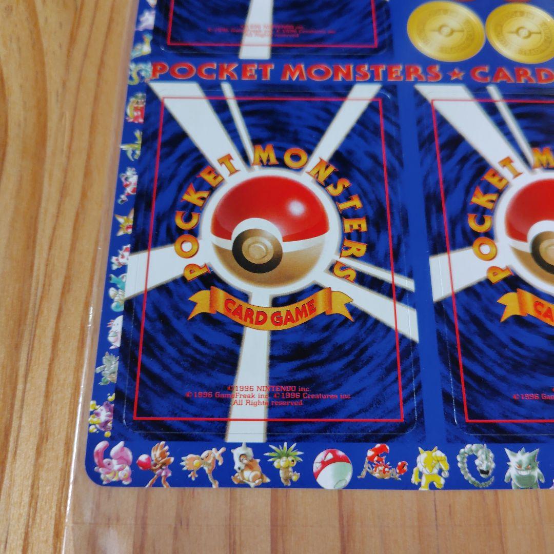 ポケモン　次世代ワールドホビーフェア特別限定拡張シート